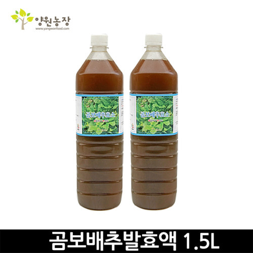 양원농장 곰보배추발효액 1.5L 2병 (PET)